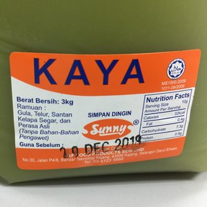 Image of Pandan Kaya Spread 3kg/pack (sold per pack) from Supplybunny.com