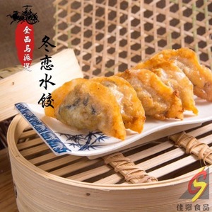 Snowy Dumpling 冬恋水饺 9 Pieces Pack Sold Per Pack Horeca Suppliers Supplybunny