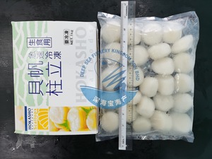 Image of Hokkaido Scallop Meat 10/20 per Pack, 22pcs+-/pkt,  600g nw (Sold per Pack) from Supplybunny.com