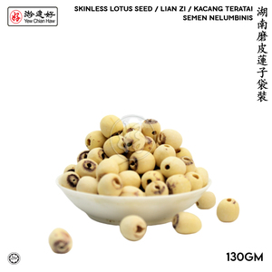 Image of YCH Herbs 湖南磨皮蓮子袋裝 Skinless Lian Zi / Lotus Seed / Kacang Teratai / Semen Nelumbinis (130g/pack) (Sold per Pack) from Supplybunny.com