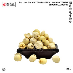 Image of YCH Herbs 福建白蓮子袋裝 White Bai Lian Zi / Lotus Seed / Kacang Teratai / Semen Nelumbinis (1KG/pack) (Sold per Pack) from Supplybunny.com