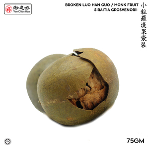 Image of YCH Herbs 5小粒羅漢果袋裝 (破) Broken Luo Han Guo / Monk Fruit Tea S Size/ Siraitia Grosvenorii (5pcs/pack) (Sold per Pack) from Supplybunny.com