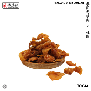 Image of YCH Herbs 泰国龙眼肉 / 桂圆 Thailand Dried Longan (70g/pack) (Sold per Pack) from Supplybunny.com