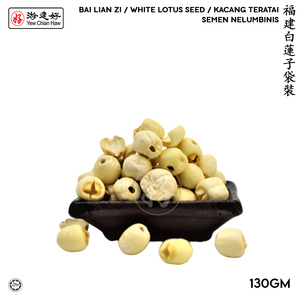 Image of YCH Herbs 福建白蓮子袋裝 White Bai Lian Zi / Lotus Seed / Kacang Teratai (130g/pack) (Sold per Pack) from Supplybunny.com