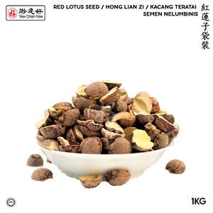 Image of YCH Herbs 紅蓮子袋裝  Red Hong Lian Zi / Lotus Seed / Kacang Teratai Semen Nelumbinis (1KG/pack) (Sold per Pack) from Supplybunny.com