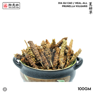 Image of YCH Herbs 夏枯草 Xia Gu Cao / Heal-all / Prunella vulgaris (100g/pack) (Sold per Pack) from Supplybunny.com