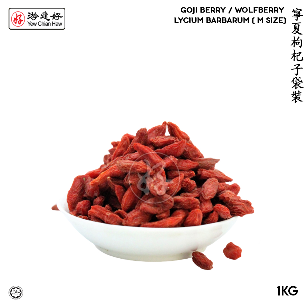YCH Herbs 寧夏枸杞子袋裝 Goji Berry / Wolfberry M Size/ Lycium barbarum (1KG ...