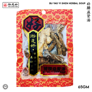 Image of YCH 补腰益肾汤 Bu Yao Yi Shen Chicken Herbal Soup (65g/pack) (Sold per Pack) (2 years shelf life) herbs pack from Supplybunny.com