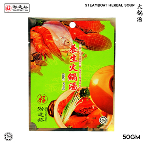 Image of YCH 火锅汤 Steamboat Herbal Soup (50g/pack) (Sold per Pack) (3 years shelf life) herbs pack from Supplybunny.com