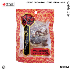 Image of YCH 六味清补凉 Lok Mei Cheng Poh Leong Herbal Chicken Soup (80g/pack) (Sold per Pack) (1.5 years shelf life) herbs pack from Supplybunny.com