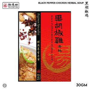 Image of YCH 黑胡椒鸡 Black Pepper Chicken Herbal Soup (30g/pack) (Sold per Pack) (3 years shelf life) herbs pack from Supplybunny.com