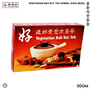 Image of YCH 素食肉骨茶盒 Vegetarian Bah Kut Teh Box, Chicken Herbal Soup (50g/box) (Sold per Box) (3 years shelf life) Bak Kut Teh herbs pack from Supplybunny.com