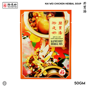 Image of YCH 开胃汤 Kai Wei Chicken Herbal Soup (50g/pack) (Sold per Pack) (3 years shelf life) herbs pack from Supplybunny.com