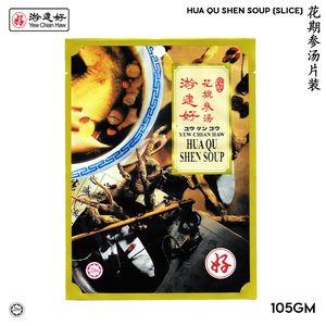 Image of YCH 花旗参汤片装 Hua Qu Shen Soup Slice (105g/pack) (Sold per Pack) (1.5 years shelf life) Chicken Herbal Soup herbs pack from Supplybunny.com
