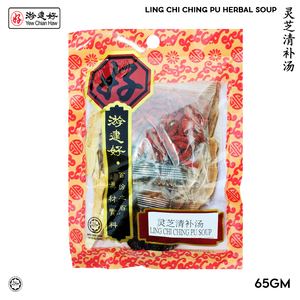 Image of YCH 灵芝清补汤 Ling Chi Ching Pu Chicken Herbal Soup (65g/pack) (Sold per Pack) (2 years shelf life) herbs pack from Supplybunny.com