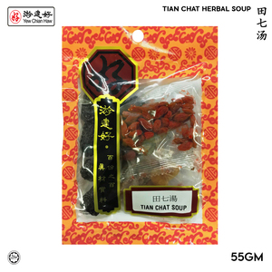 Image of YCH 田七汤 Tian Chat Chicken Herbal Soup (55g/pack) (Sold per Pack) (1.5 years shelf life) herbs pack from Supplybunny.com