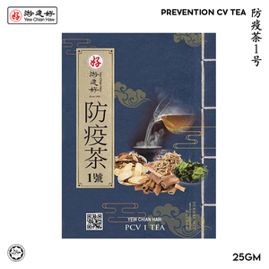 Image of YCH 防疫茶1号 Prevention CV Tea (25g/pack) (Sold per Pack) (single use) from Supplybunny.com