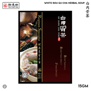 Image of YCH 白肉骨茶 White Rou Gu Cha Chicken Herbal Soup (15g/pack) (Sold per Pack) (2 years shelf life) Bak Kut Teh herbs pack from Supplybunny.com