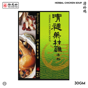 Image of YCH 清补鸡 Herbal Chicken Soup (30g/pack) (Sold per Pack) (3 years shelf life) herbs pack from Supplybunny.com