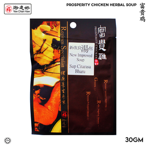 Image of YCH 富贵鸡 Prosperity Chicken Herbal Soup (30g/pack) (Sold per Pack) (2 years shelf life) herbs pack from Supplybunny.com