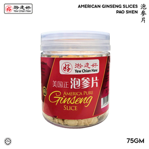 Image of YCH 泡参片 American Ginseng Slices Pao Shen (75g/pack) (Sold per Pack) (2 years shelf life) herbs bottle from Supplybunny.com