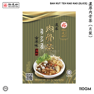 Image of YCH 濃厚肉骨茶（片裝）Bah Kut Teh Kao Kao (slice) (110g/pack) (Sold per Pack) (3 years shelf life) Bak Kut Teh herbs pack from Supplybunny.com