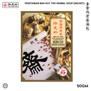 Image of YCH 素食肉骨茶汤包 Vegetarian Bah Kut Teh Sachet, Chicken Herbal Soup (50g/pack) (Sold per Pack) (3 years shelf life) Bak Kut Teh herbs pack from Supplybunny.com