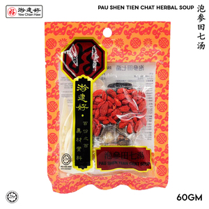 Image of YCH 泡参田七汤 Pao Shen Tien Chat Chicken Herbal Soup (60g/pack) (Sold per Pack) (2 years shelf life) herbs pack from Supplybunny.com