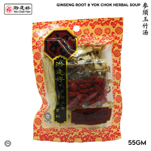 Image of YCH 参须玉竹汤 Ginseng Root & Yok Chok Chicken Herbal Soup (55g/pack) (Sold per Pack) (1.5 years shelf life) herbs pack from Supplybunny.com