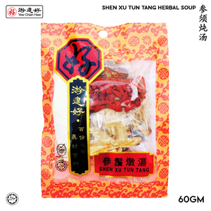 Image of YCH 参须炖汤 Shen Xu Tun Tang Chicken Herbal Soup (60g/pack) (Sold per Pack) (2 years shelf life) herbs pack from Supplybunny.com