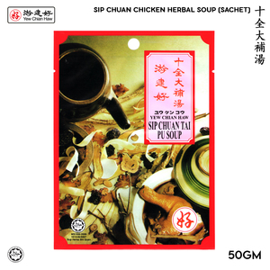 Image of YCH 十全大補湯 Sip Chuan Chicken Herbal Soup (50g/pack) (Sold per Pack) (3 years shelf life) herbs pack from Supplybunny.com