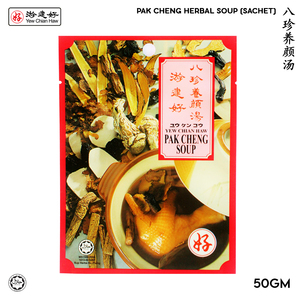 Image of YCH 八珍养颜汤 Pak Cheng Chicken Herbal Soup Sachet (50g/pack) (Sold per Pack) (3 years shelf life) from Supplybunny.com