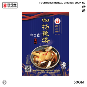 Image of YCH 四物汤 Four Herbs Chicken Herbal Soup (50g/pack) (Sold per Pack) (2 years shelf life) herbs pack from Supplybunny.com