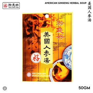 Image of YCH 美国人参汤 American Ginseng Chicken Herbal Soup (50g/pack) (Sold per Pack) (3 years shelf life) herbs pack from Supplybunny.com