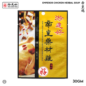 Image of YCH 帝皇鸡 Emperor Chicken Herbal Soup (30g/pack) (Sold per Pack) (3 years shelf life) herbs pack from Supplybunny.com