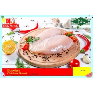 Image of Thailand Chicken Breast (15-18pcs) 2kg+/- per pack (sold per pack) from Supplybunny.com