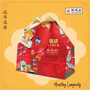 Image of YCH 延年益壽 Healthy Longevity 中药礼品 礼篮  Herbal gift Healthy Hamper from Supplybunny.com