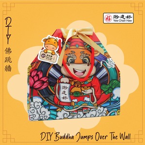 Image of YCH DIY 佛跳牆 DIY Buddha Jumps Over The Wall 中药礼品 礼篮 Herbal Gift Healthy Hamper from Supplybunny.com