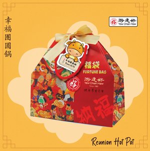 Image of YCH 幸福團圓锅 Reunion Hot Pot 中药礼品 礼篮 Herbal Gift Healthy Hamper from Supplybunny.com