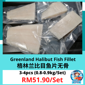 Image of Greenland Halibut Fish Fillet 3-4 Pieces (0.8-0.9kg per Set) (Sold per Set) from Supplybunny.com