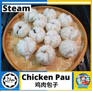 Dim Sum Halal Chicken Pau 12 Pieces Per Pack Sold Per Pack Horeca Suppliers Supplybunny