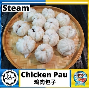 Image of Dim Sum Halal Chicken Pau 8 Pieces per Pack (Sold per Pack) from Supplybunny.com
