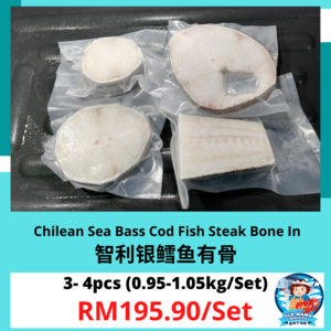 Image of Chile Cod Fish Steak 3-4 Pieces per Set (0.95-1.05kg per Set) - Promo Set (Sold per Set) from Supplybunny.com