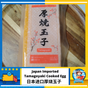 Image of Japan Imported Tamagoyaki Cooked Egg 500g per Pack (Sold per Pack) from Supplybunny.com