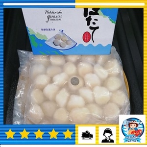 Image of Hokkaido Species White Scallop XL Size 21/25 1kg per Pack (Sold per Pack) from Supplybunny.com