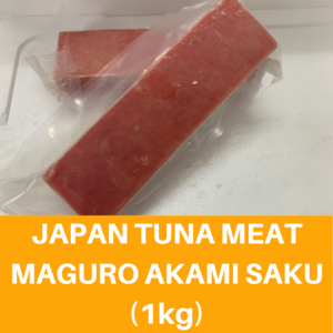 Image of Tuna Meat Maguro Akami Saku (1kg±) 冷凍金槍魚鱼刺身 Daging Tuna Jepun from Supplybunny.com