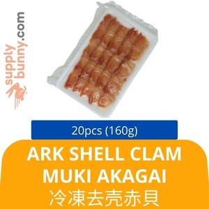 Image of Frozen Ark Shell Clam Muki Akagai 20 PC (180g) 冷凍去壳赤貝 from Supplybunny.com