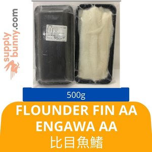 Image of Flounder Fin Engawa AA (500g) 比目魚鰭 Sirip Flounder from Supplybunny.com