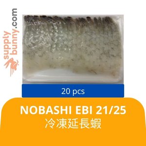 Image of Nobashi Ebi 21/25 (20 PC) 冷凍延長蝦 Udang Nobashi from Supplybunny.com