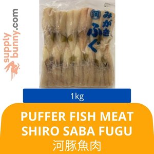 Image of Puffer Fish Meat Shiro Saba Fugu (1kg) 河豚魚肉 Daging Ikan Puffer from Supplybunny.com